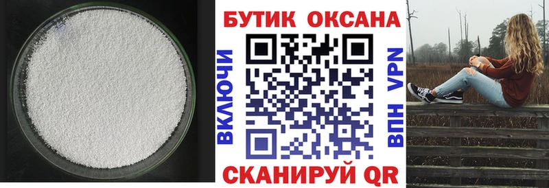 БУТИРАТ Butirat  Купить где  Будённовск 