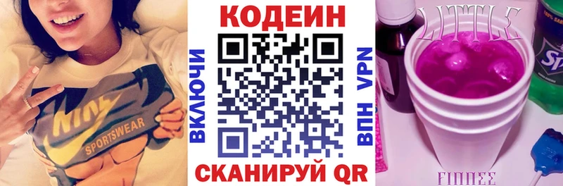 Кодеиновый сироп Lean Purple Drank  Купить закладки  Будённовск 