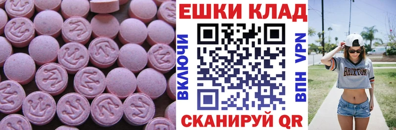 ЭКСТАЗИ VHQ Купить закладки Будённовск