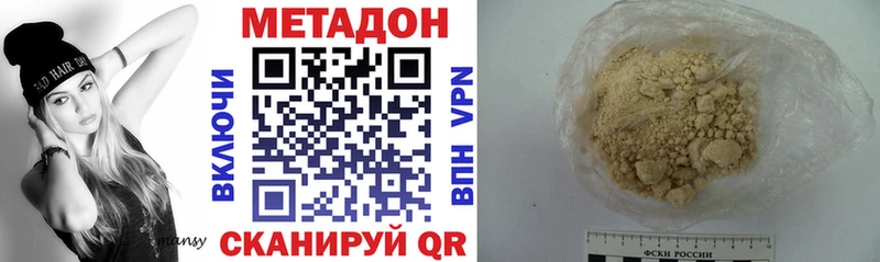 МЕТАДОН кристалл  Купить  Будённовск 