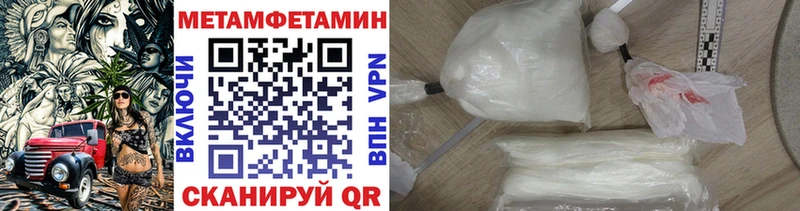 Первитин витя  Купить где  Будённовск 